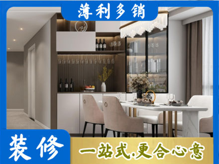 石家庄行唐县本地商品房装修哪家好