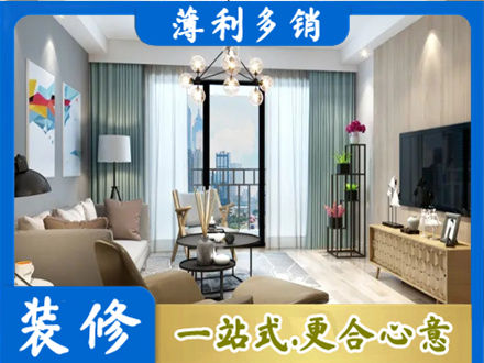 石家庄行唐县本地房屋装修电话号码