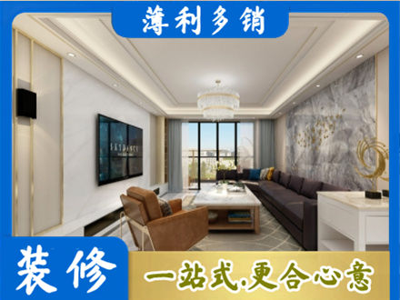 石家庄行唐县装修新房