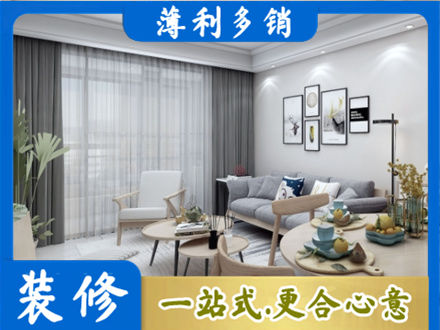 石家庄行唐县装修店