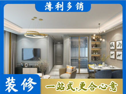 石家庄行唐县小户型装修