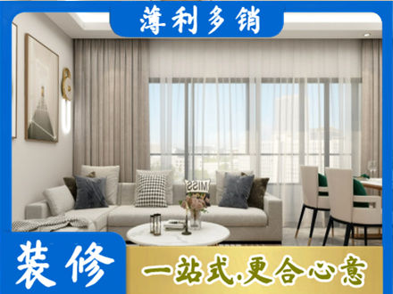 石家庄行唐县装修价格