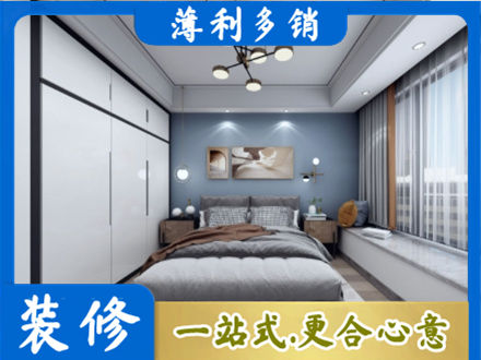 石家庄行唐县次卧装修