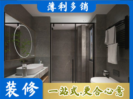石家庄行唐县正规洗浴间装修