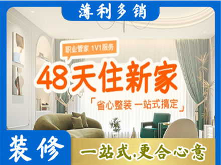 石家庄行唐县新房整装