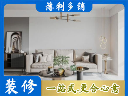 石家庄行唐县装修公司2.jpg